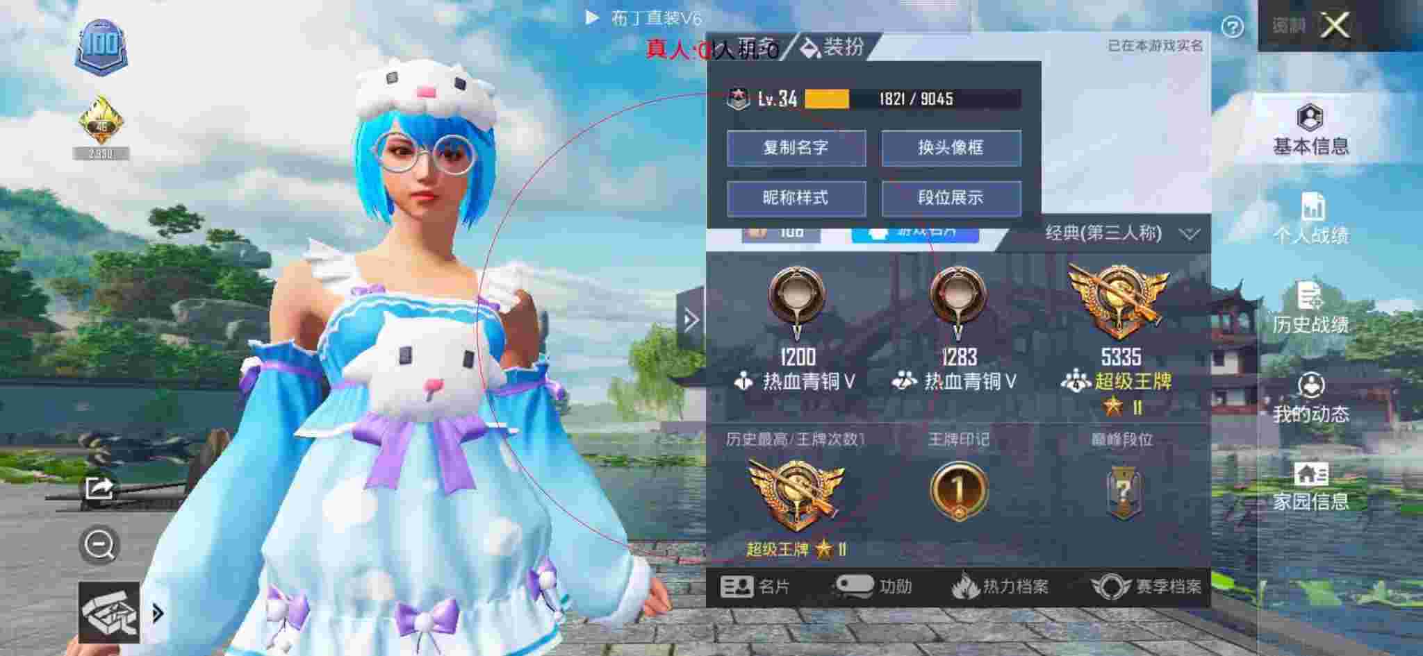 和平精英透视自瞄 - 游戏开挂神器免费版辅助预览图